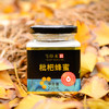 天然枇杷蜜 喉咙不舒服，来口枇杷蜜250g  等蜂来|答摩优品 商品缩略图0