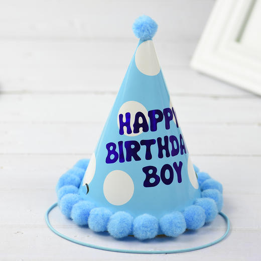 【派对生日帽（蓝）B款】 生日蛋糕配件 商品图1