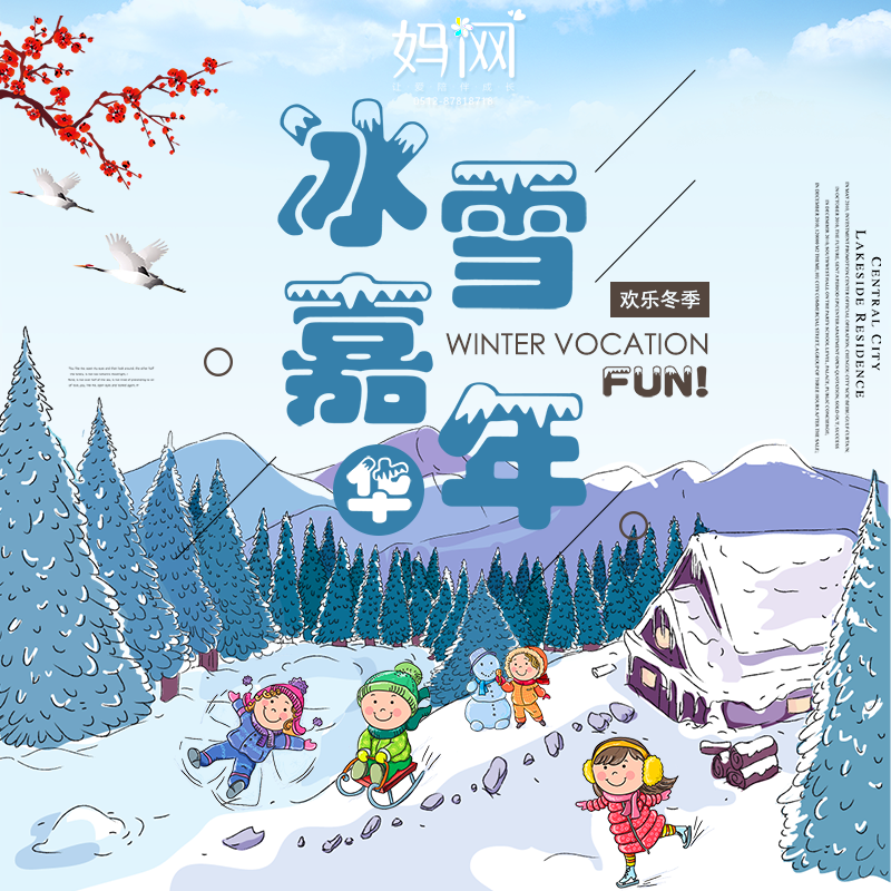 【妈网寒假】 1/31-2/1安吉滑雪 考完试带着孩子去嗨 挖冬笋 烤制竹筒饭 亲手制作老竹简 带你开启欢乐之旅