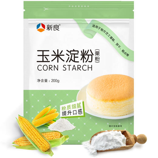 新良玉米淀粉200g 栗粉  蛋糕面包烘焙原料烘培材料栗粉生粉 商品图1