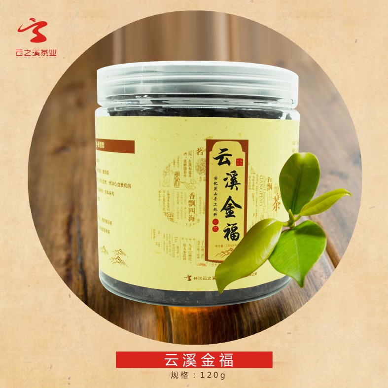 【信耕良食出品】湖南安化黑茶云溪金福金花茯茶120g