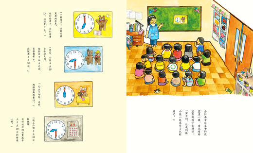 分针大冒险 商品图0