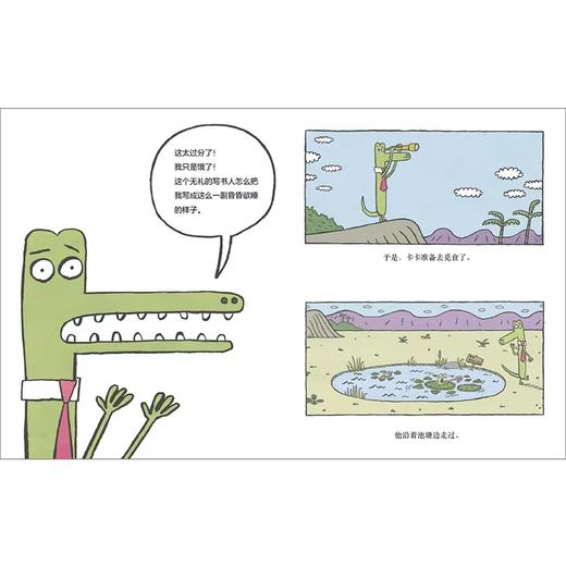 我可没想被写进这本书【3-6岁】 朱莉法拉特科 著 商品图2