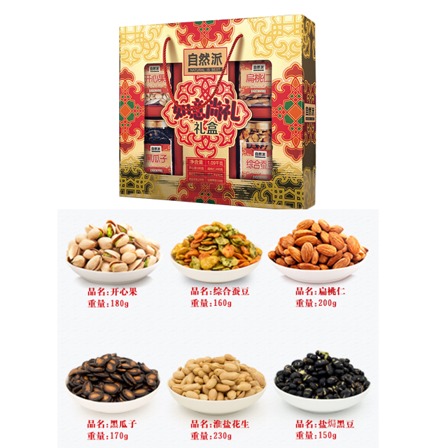 自然派年货精品如意尚礼礼盒1.09kg