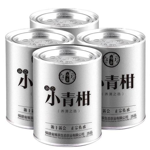 【新装125g/罐即将上市】唯茶六星级小青柑宫廷品质普洱茶新会陈皮熟茶 简约装 125g/罐  买4罐配手提袋 商品图0