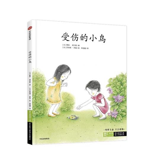 蒙台梭利儿童独立发展绘本（套装共6册）【3-6岁】夏娃埃尔曼 著 商品图2