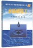 水质检验工/城市供水行业职业技能培训丛书 商品缩略图0