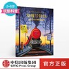 发现号特快 写给孩子的交通机械发明史 埃米莉霍金斯 著 商品缩略图0