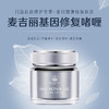 麦吉丽基因修复啫喱 细化毛孔 50g 商品缩略图0