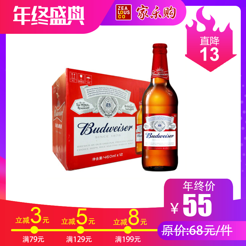 百威啤酒460ml*12瓶(年终)