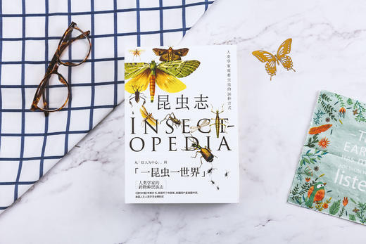 《昆虫志》丨人类学家观看虫虫的26种方式-分销 商品图3