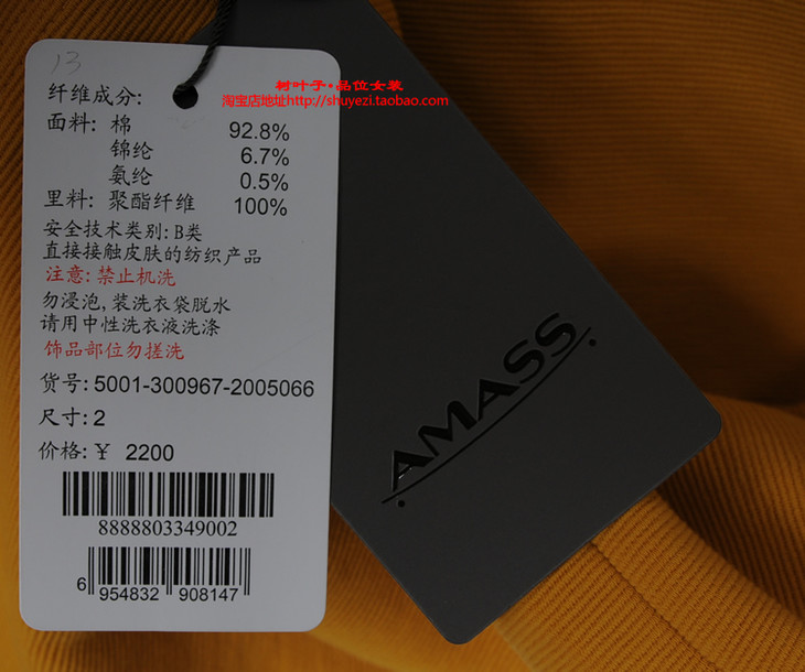 amass阿玛施 卫衣5001-300967-2005066,吊牌价2200