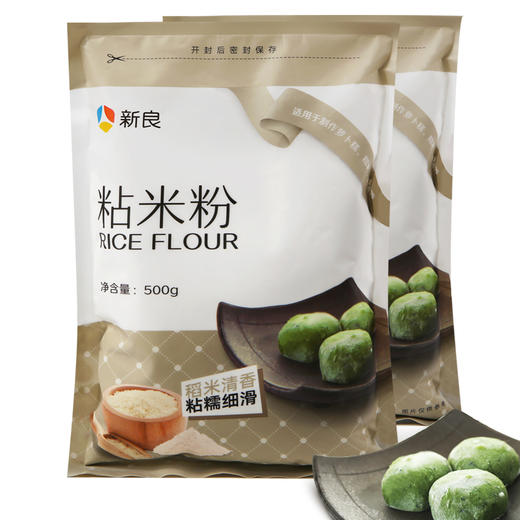 新良水磨粘米粉冰皮月饼汤圆糍粑肠粉专用粉青团年糕烘焙原料500g 商品图1
