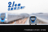 2018广州地铁21号线回力车（票卡限量版） 商品缩略图0