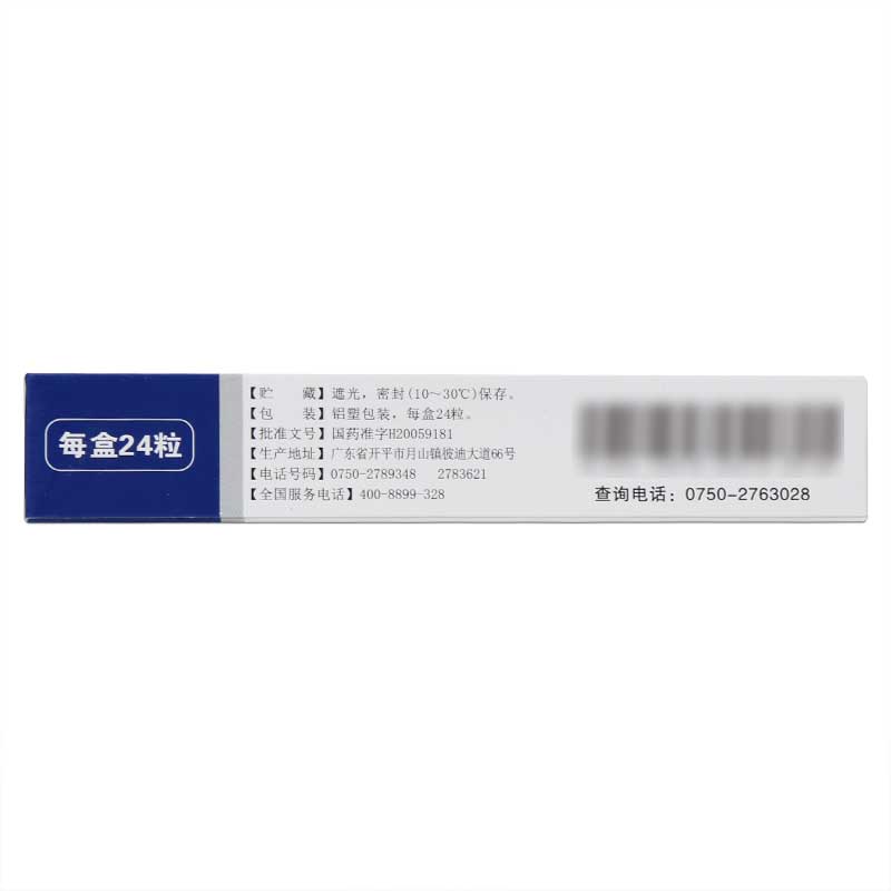 pidi/彼迪 胶体果胶铋胶囊 50mg*24粒/盒