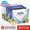 天气的奥秘我知道（套装共6册）【3-6岁】贝琳达詹森 著 商品缩略图0