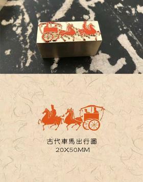 【铜印闲章】纯铜特制，名家制印，新品热销中！