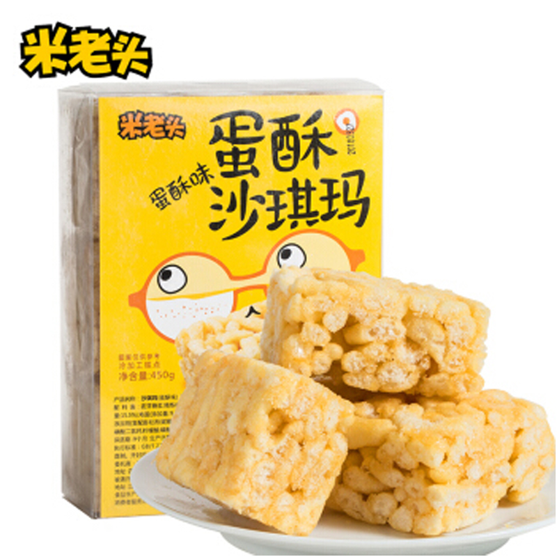 米老头蛋酥味沙琪玛450g盒(年终)