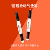 雅姿唇唇欲动气垫笔【2种颜色可选】/限量发售/售完即止/城市彩妆系列 商品缩略图0