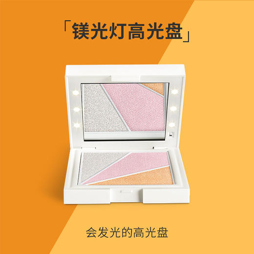 雅姿镁光灯高光盘/限量发售/售完即止/城市彩妆系列 商品图0