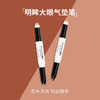 雅姿明眸大眼气垫笔【2种颜色可选】/限量发售/售完即止/城市彩妆系列 商品缩略图0