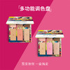 雅姿多功能调色盘/集眼影,定妆,腮红,高光于一体/六个色彩N种用法/5分钟出门 商品缩略图0