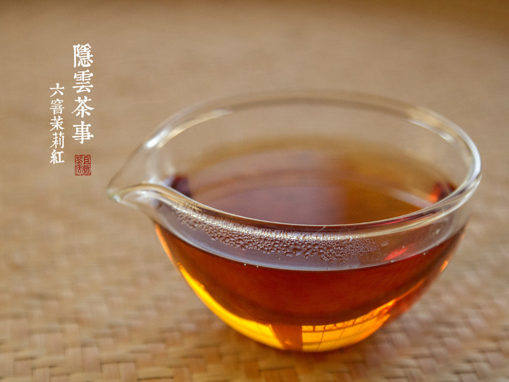 2018年六窨茉莉红茶