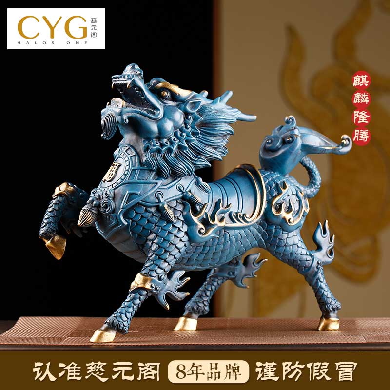 慈元阁开光2019年方位吉祥物麒麟隆腾铜釉摆件玄空九宫飞星风水阵
