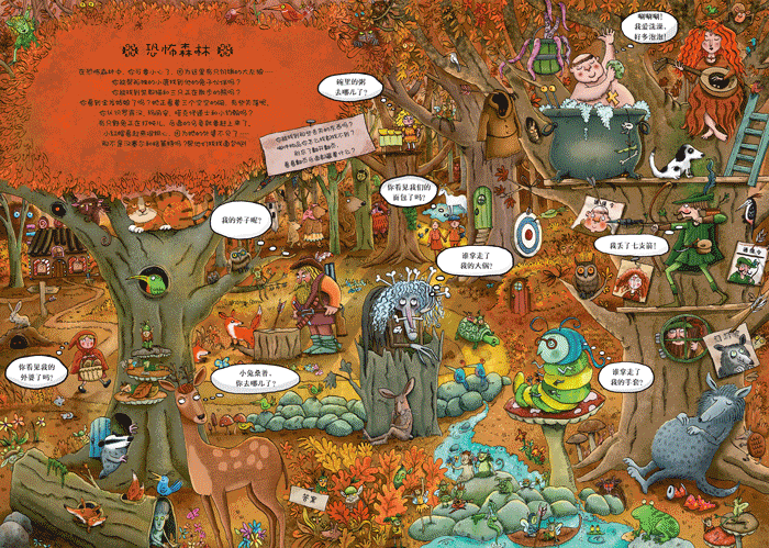《童话镇》| 孩子探索童话的秘密花园,亲子玩捉迷藏的