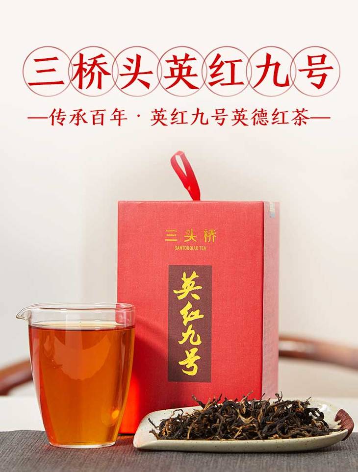 三头桥丨 英德红茶 英红九号 125g 一级