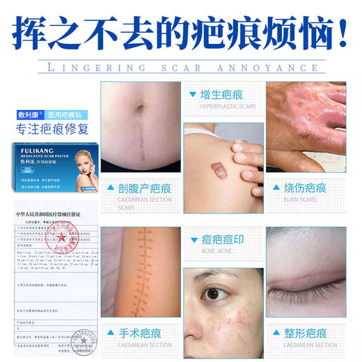 敷利康医用疤痕膏贴美容手术疤痕修复凝胶瘢痕疙瘩去疤灵祛疤神器 商品图6