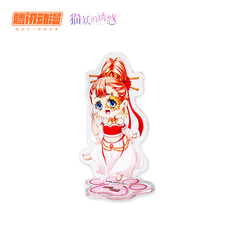 腾讯动漫官方 猫妖的诱惑 q版人物立牌ab款 19.6cm*9.