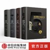 企鹅欧洲史5-8（套装共4册）马克格林格拉斯 著  中信出版社图书 正版书籍 畅销书 商品缩略图0