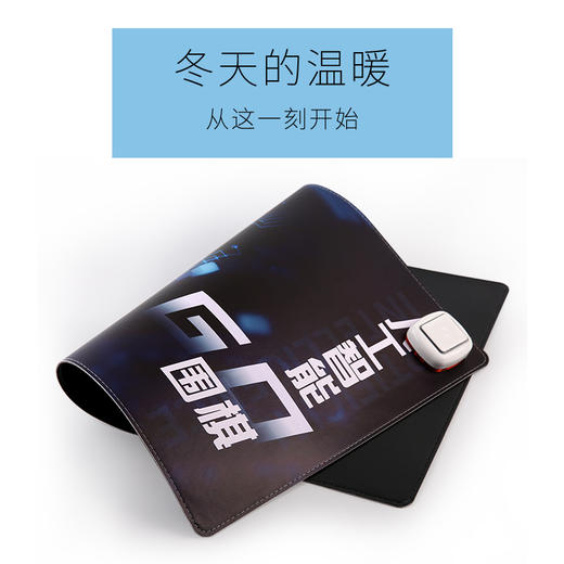围棋特色元素 人机大战 暖手桌垫 商品图1