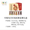 中粮屯河珍馐美果坚果礼盒1.068kg 商品缩略图1