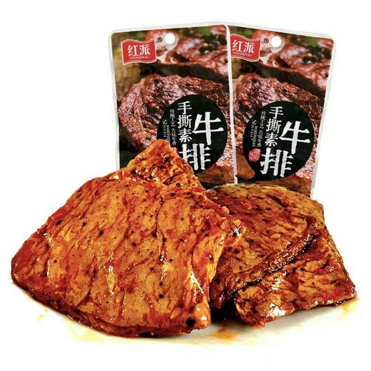 【休闲】红派手撕素牛排 香辣黑椒味湖南特产风味零食豆制品28g*40袋 商品图0