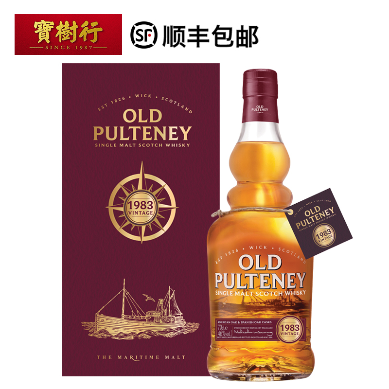 oldpulteney富特尼1983威士忌700ml苏格兰单一麦芽原装进口洋酒