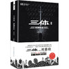 三体(Ⅲ死神永生典藏版)/中国科幻基石丛书 商品缩略图0
