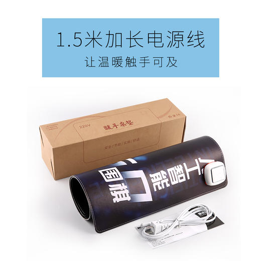 围棋特色元素 人机大战 暖手桌垫 商品图4