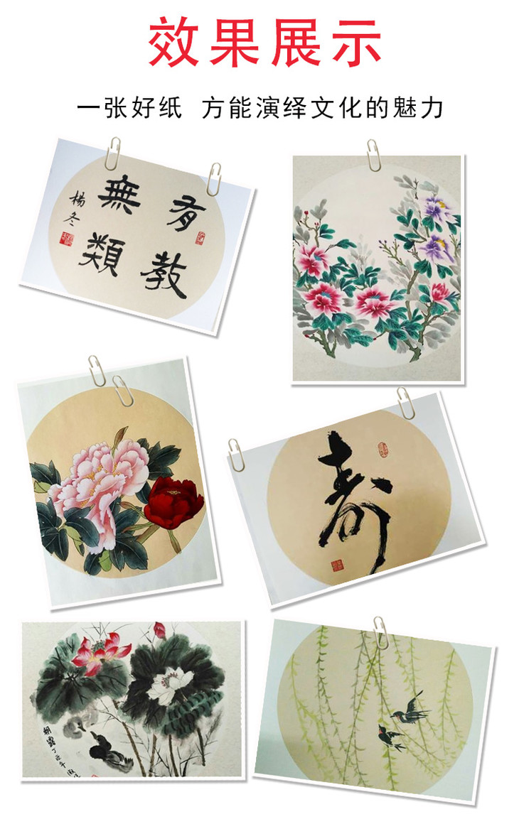 宣纸国画卡纸扇面宣纸软卡空白熟宣镜片纸生宣圆形作品纸10张装