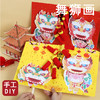 元旦新年手工diy材料包舞狮画幼儿园儿童自制创意立体贺卡小礼物 商品缩略图0