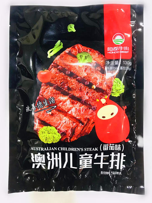 【恒都】澳洲儿童牛排130g*10片  含番茄酱  肉质鲜嫩 商品图2