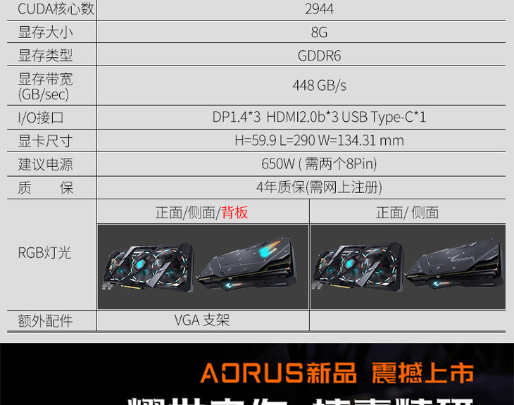 技嘉rtx2080 aorus xtreme 大雕全新rgb 高频信仰游戏