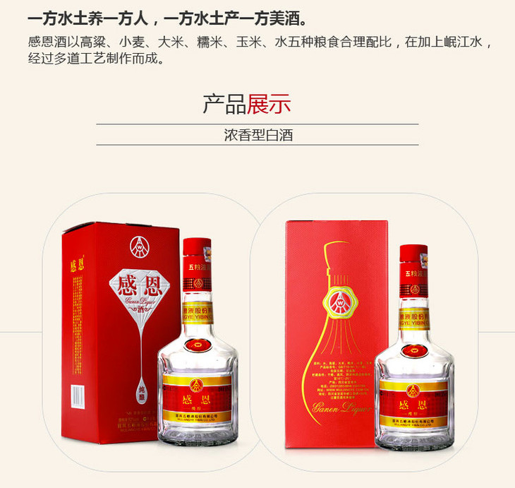 52度感恩纯酿酒500ml*6 宜宾五粮液股份有限公司出品