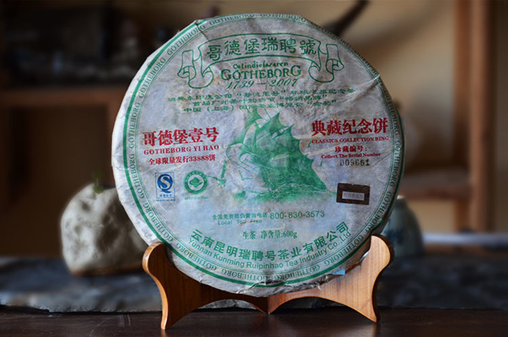 2007年哥德堡瑞聘号普洱老生茶纪念饼600g