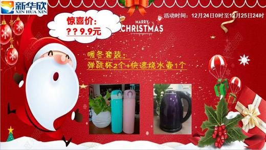 暖冬套餐 商品图0