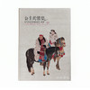 公主的雅集：蒙元皇室与书画鉴藏文化特展 商品缩略图0