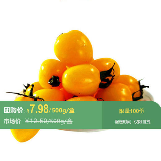 果肉厚实 香甜味美 珍珠黄柿子  500g/盒 商品图0
