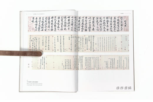 公主的雅集：蒙元皇室与书画鉴藏文化特展 商品图2