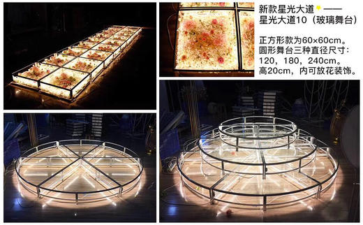 发光圆形玻璃舞台【运费自理】 商品图1